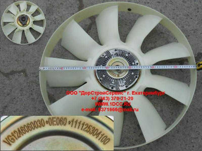 Гидромуфта в сборе с вентилятором A7 HOWO A7 VG1246060030 фото 1 Томск