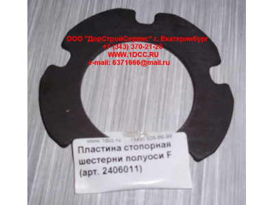 Пластина стопорная шестерни полуоси F FAW (ФАВ) 2406011 для самосвала фото 1 Томск