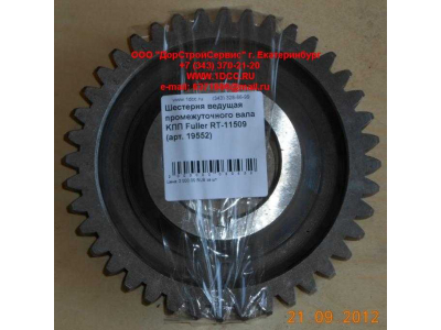 Шестерня ведущая промежуточного вала KПП Fuller RT-11509 КПП (Коробки переключения передач) 19552 фото 1 Томск