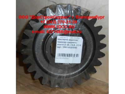 Шестерня ведомая привода среднего моста (Z-26, i=4,8, ////) H HOWO (ХОВО) 199014320208 фото 1 Томск