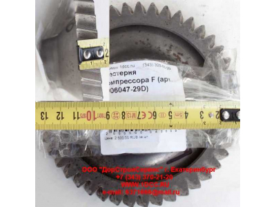 Шестерня компрессора F FAW (ФАВ) 1006047-29D для самосвала фото 1 Томск