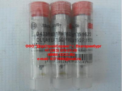 Распылитель DLLA150P1622 F3 (0433171991) FAW (ФАВ) DLLA150P1622 для самосвала фото 1 Томск