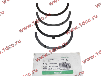 Полукольца коленвала упорные WD12/WD618 SH SHAANXI / Shacman (ШАНКСИ / Шакман) 61800010130/61800010127 фото 1 Томск