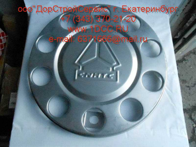 Колпак переднего колеса H2/H3 HOWO (ХОВО) 1880410043 фото 1 Томск