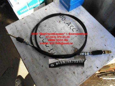Тросик газа (акселератора) L=2500 H A7 HOWO A7 WG9925570211 фото 1 Томск