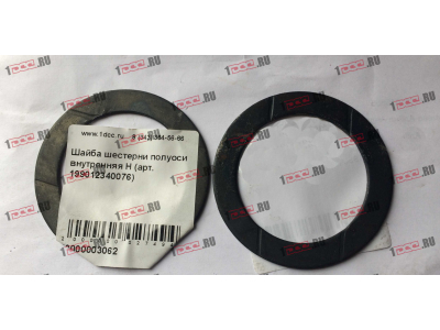 Шайба шестерни полуоси внутренняя H HOWO (ХОВО) 199012340076 фото 1 Томск