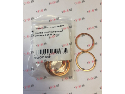 Шайба уплотнительная медная d-26 H HOWO (ХОВО)  фото 1 Томск