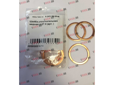 Шайба уплотнительная медная d-27 H HOWO (ХОВО)  фото 1 Томск