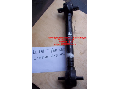 Штанга реактивная F прямая задняя FAW (ФАВ) 2919020-260 для самосвала фото 1 Томск