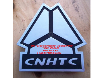 Логотип решетки H HOWO (ХОВО) AZ1646950001 фото 1 Томск